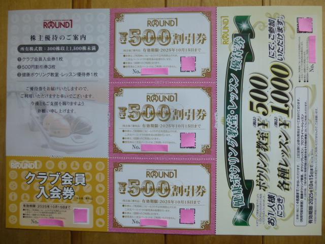 ���E���h�����D�Ҍ�(500�~����=3���E�N���u������=1���E���N�{�E�����O�����E���b�X���D�Ҍ�=1��) 