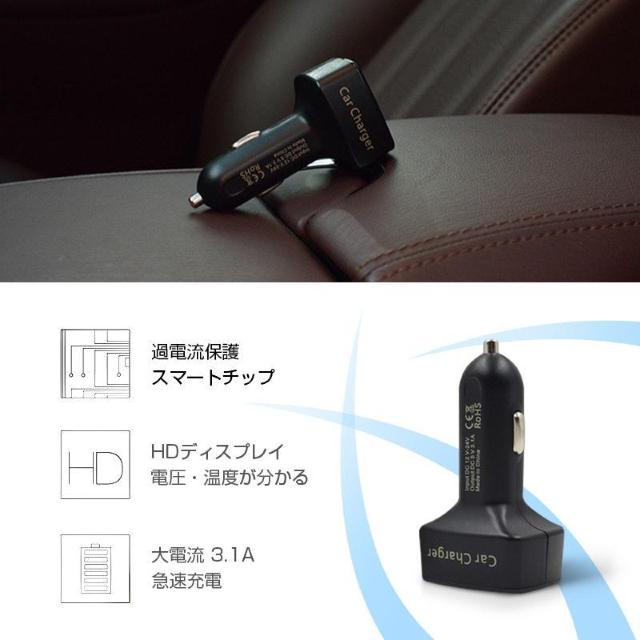 車 電圧計 温度計 カーチャージャー LED表示 USB 充電器 車載 シガーソケット 2ポート 急速充電 12V 24V 対応 < インテリア/ライフ 車 電圧計 温度計 カーチャージャー LED表示 USB 充電器 車載 シガーソケット 2ポート 急速充電 12V 24V 対応 < インテリア/ライフの