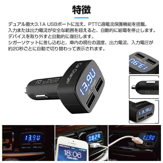 車 電圧計 温度計 カーチャージャー LED表示 USB 充電器 車載 シガーソケット 2ポート 急速充電 12V 24V 対応 < インテリア/ライフ 車 電圧計 温度計 カーチャージャー LED表示 USB 充電器 車載 シガーソケット 2ポート 急速充電 12V 24V 対応 < インテリア/ライフの