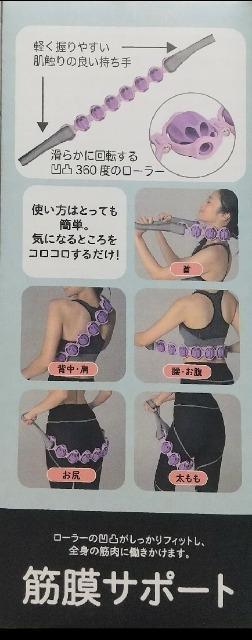 ほんやら堂 ボディスッキリローラー Body sukkiri roller 筋膜サポート < ヘルス/ビューティー  ほんやら堂 ボディスッキリローラー Body sukkiri roller 筋膜サポート < ヘルス/ビューティーの