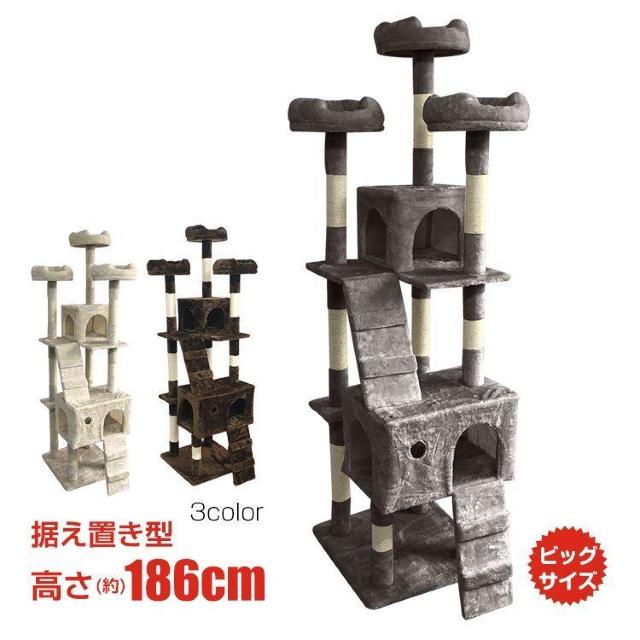 キャットタワー 据え置き型 大型 高さ186cm < ペット/手芸/園芸  キャットタワー 据え置き型 大型 高さ186cm  < ペット/手芸/園芸の