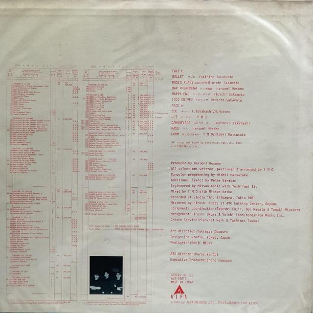 イエローマジックオーケストラ / BGM < CD/DVD/ビデオ イエローマジックオーケストラ / BGM < CD/DVD/ビデオの