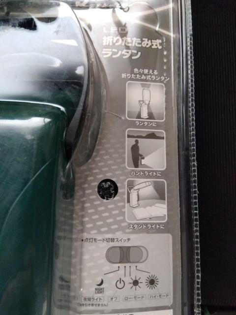 エナジャイザー折りたたみ式ランタン < 家電/AV エナジャイザー折りたたみ式ランタン < 家電/AVの