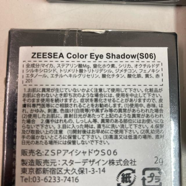 gp@ZEESEA ~PICASSO COLOR EYE SHADOW PF  /RX/lC 