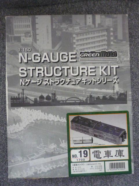 グリーンマックス「Nゲージストラクチュアキットセット(電車庫)」T32 < ホビー グリーンマックス「Nゲージストラクチュアキットセット(電車庫)」T32 < ホビーの