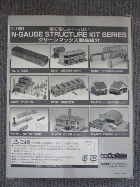 グリーンマックス「Nゲージストラクチュアキットセット(電車庫)」T32 < ホビー グリーンマックス「Nゲージストラクチュアキットセット(電車庫)」T32 < ホビーの