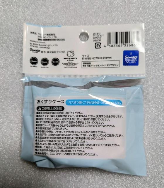 キティ★おくすりケース★水色リボン★4つの仕切りと個別に蓋付き★アクセサリー入れにもできます♪ < おもちゃ キティ★おくすりケース★水色リボン★4つの仕切りと個別に蓋付き★アクセサリー入れにもできます♪ < おもちゃの