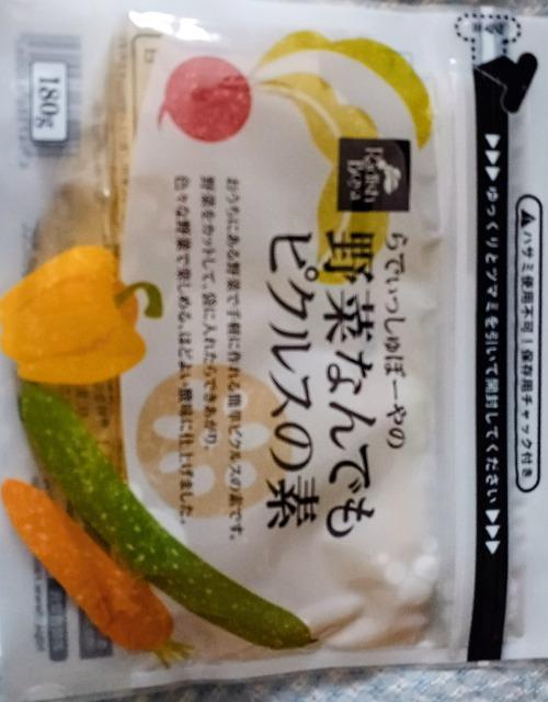 野菜なんでもピクルスの素 送料込み < グルメ/ドリンク 野菜なんでもピクルスの素 送料込み < グルメ/ドリンクの