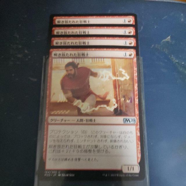 解き放たれた狂戦士 日4枚 < トレーディングカード 解き放たれた狂戦士 日4枚 < トレーディングカードの