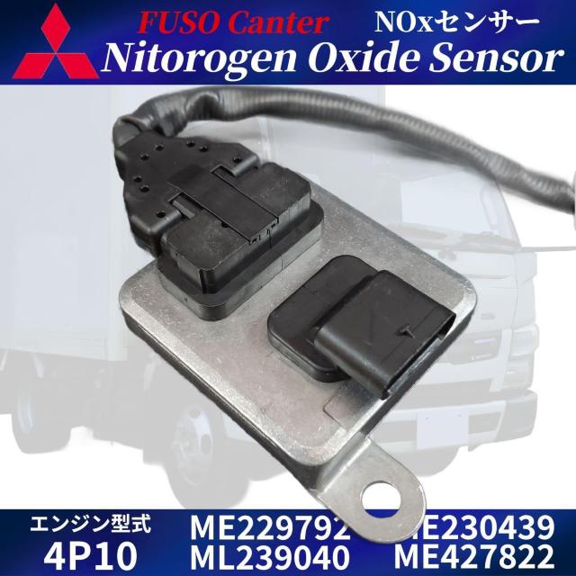 �O�H �ӂ��� �L�����^�[ NOX�Z���T�[ ME229792 ML239040 ME23043 �� ������/�o�C�N