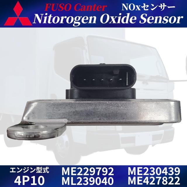�O�H �ӂ��� �L�����^�[ NOX�Z���T�[ ME229792 ML239040 ME23043 �� ������/�o�C�N