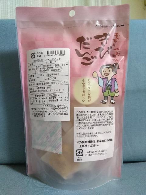 ���т��񂲃X�^���h�p�b�N �� �O����/�h�����N�� 