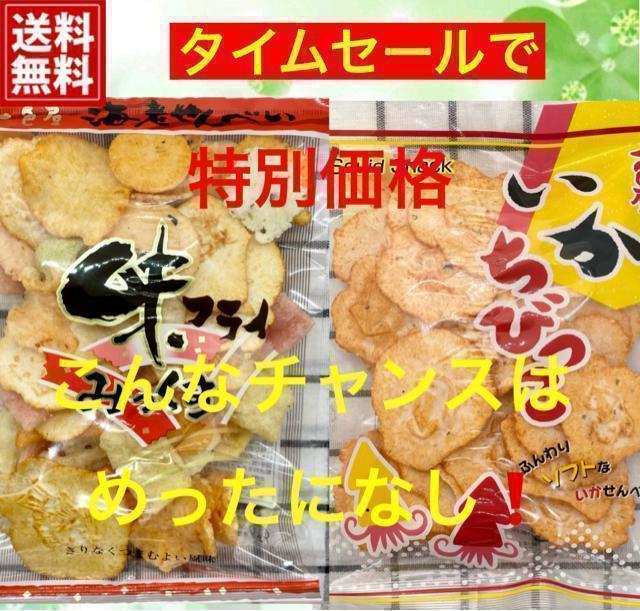 【送料無料】『味フライミックス』と『いかちびっこ』2袋 < グルメ/ドリンク 【送料無料】『味フライミックス』と『いかちびっこ』2袋 < グルメ/ドリンクの