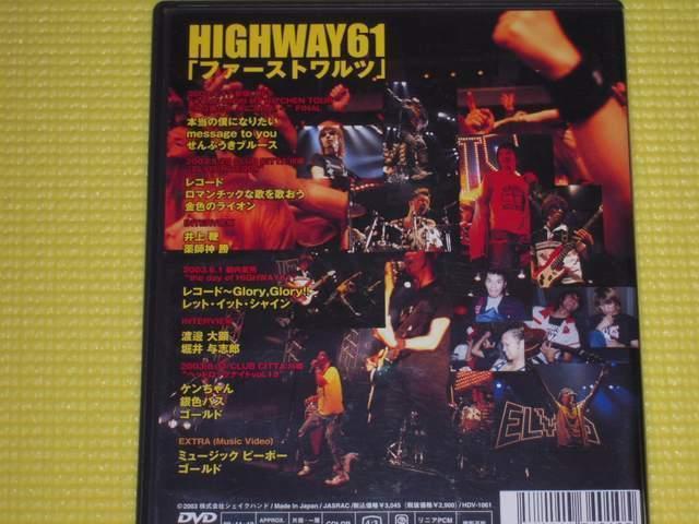 HIGHWAY61★The FIRST WALTZ★60分 < タレントグッズ  HIGHWAY61★The FIRST WALTZ★60分 < タレントグッズの