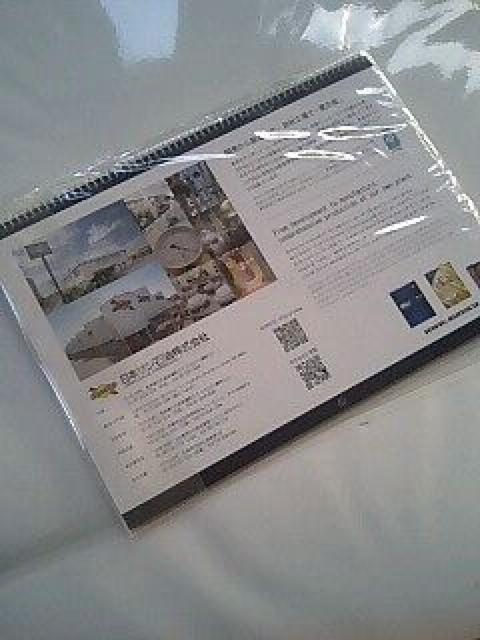 ☆SUNOCOスノコオイル☆カレンダー☆2013 < 自動車/バイク ☆SUNOCOスノコオイル☆カレンダー☆2013 < 自動車/バイク