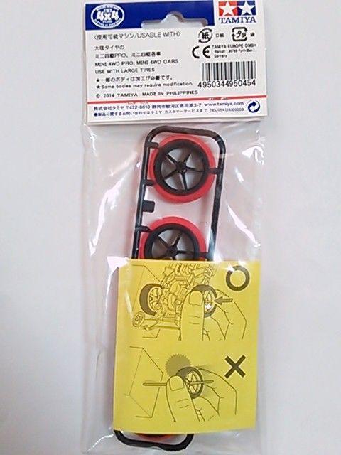 グレードアップパーツ限定商品!大径バレルハードタイヤセット(レッド・J-CUP 2014) < ホビー  グレードアップパーツ限定商品!大径バレルハードタイヤセット(レッド・J-CUP 2014) < ホビーの