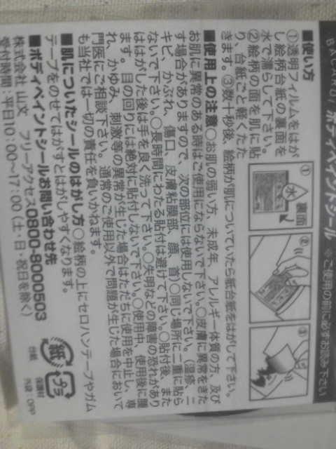 ボディペイントシール 新品 3 枚 < 女性ファッション  ボディペイントシール 新品 3 枚 < 女性ファッションの