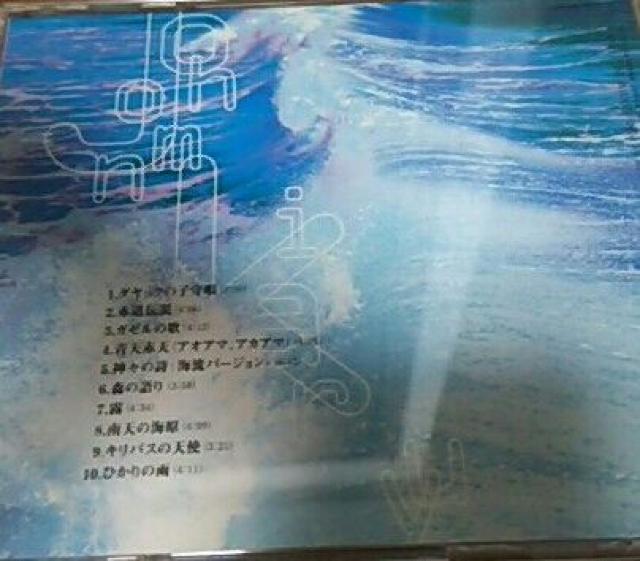 CD 姫神 縄文海流 風の縄文V 帯なし < タレントグッズ  CD 姫神 縄文海流 風の縄文V 帯なし < タレントグッズの