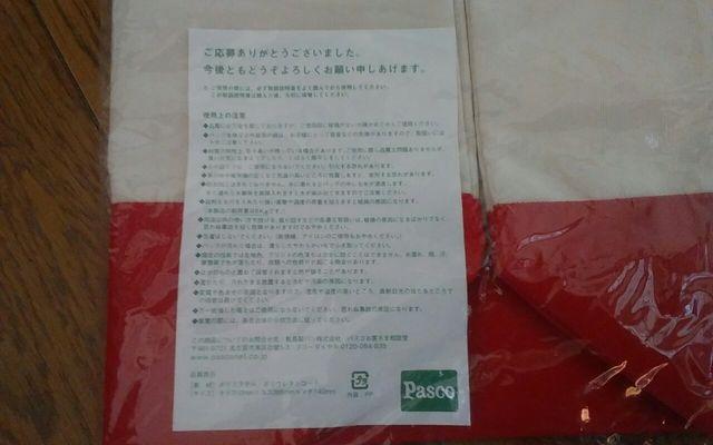 Vi@Pasco@񂰁@  zr[ 