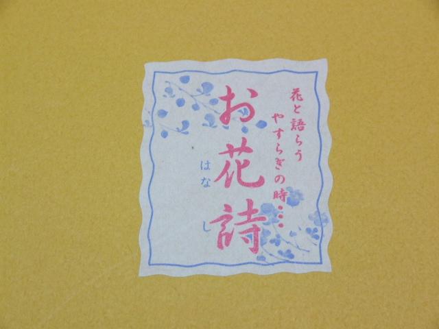花工房製「宴 有田焼 お花詩 マルチカップ揃い5客」未使用新品! < インテリア/ライフ  花工房製「宴 有田焼 お花詩 マルチカップ揃い5客」未使用新品! < インテリア/ライフの