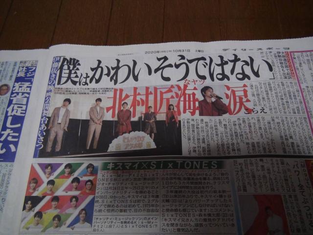 2020年10月30日の原巨人優勝のデイリースポーツ!。 < ホビー 2020年10月30日の原巨人優勝のデイリースポーツ!。 < ホビーの