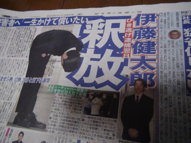 2020年10月30日の原巨人優勝のデイリースポーツ!。 < ホビー 2020年10月30日の原巨人優勝のデイリースポーツ!。 < ホビーの