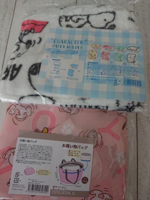 スヌーピー雑貨4点SNOOPY < おもちゃ  スヌーピー雑貨4点SNOOPY < おもちゃの