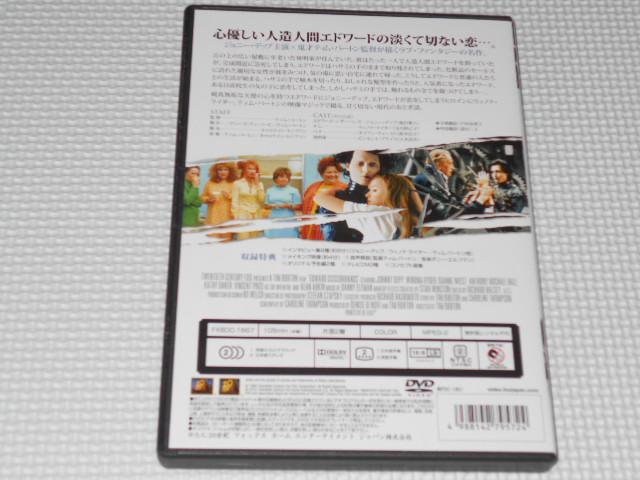 DVD★シザーハンズ 特別編 ジョニー・デップ★国内正規品 < CD/DVD/ビデオ DVD★シザーハンズ 特別編 ジョニー・デップ★国内正規品 < CD/DVD/ビデオの