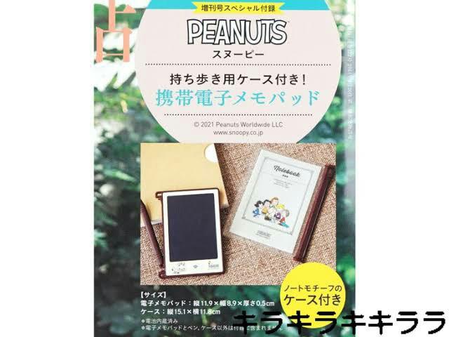 �y��l�̂������蒟�E1�����z�X�k�[�s�[���g�ѓd�q�����p�b�h(���������p�P�[�X�t) �� �{/�G���� 