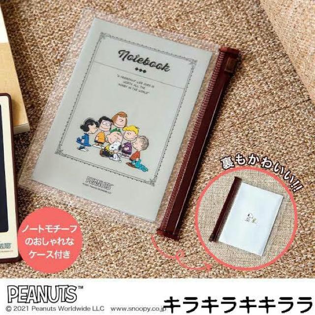 �y��l�̂������蒟�E1�����z�X�k�[�s�[���g�ѓd�q�����p�b�h(���������p�P�[�X�t) �� �{/�G���� 