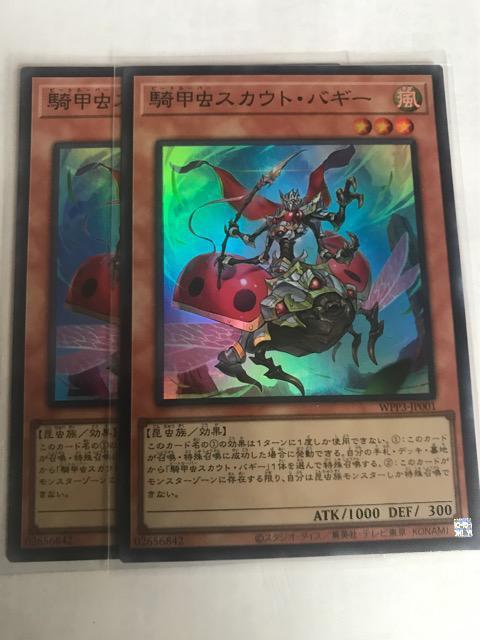 遊戯王 騎甲虫スカウト・バギー WPP3-JP001 スーパーレア2枚セット < トレーディングカード 遊戯王 騎甲虫スカウト・バギー WPP3-JP001 スーパーレア2枚セット < トレーディングカードの
