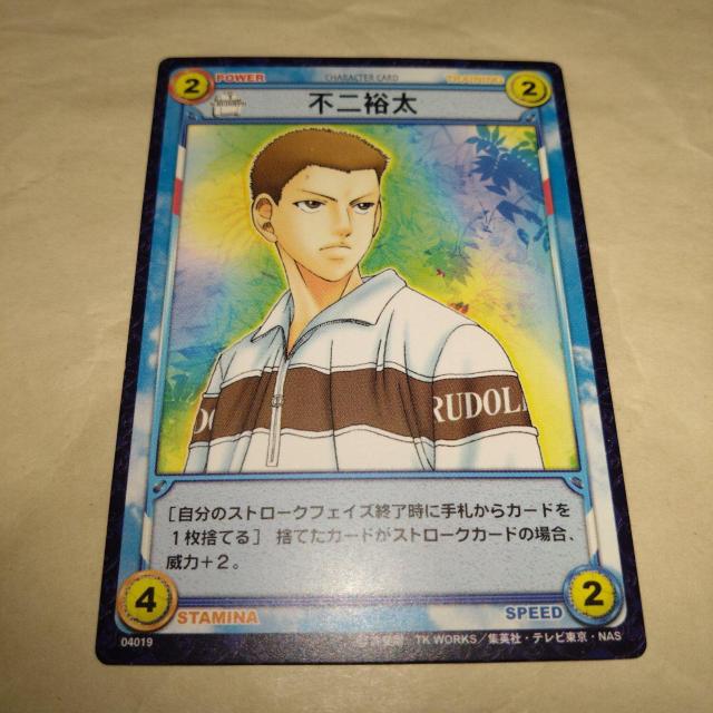 04019 不二裕太 テニスの王子様 カード < トレーディングカード  04019 不二裕太 テニスの王子様 カード  < トレーディングカードの
