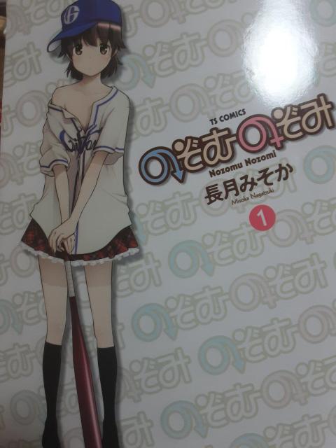 男が女になった!女が男になった!オールカラー!長月みそか「のぞむのぞみ」全2巻2冊セット。送料無料。 < アニメ/コミック/キャラクター  男が女になった!女が男になった!オールカラー!長月みそか「のぞむのぞみ」全2巻2冊セット。送料無料。  < アニメ/コミック/キャラクターの