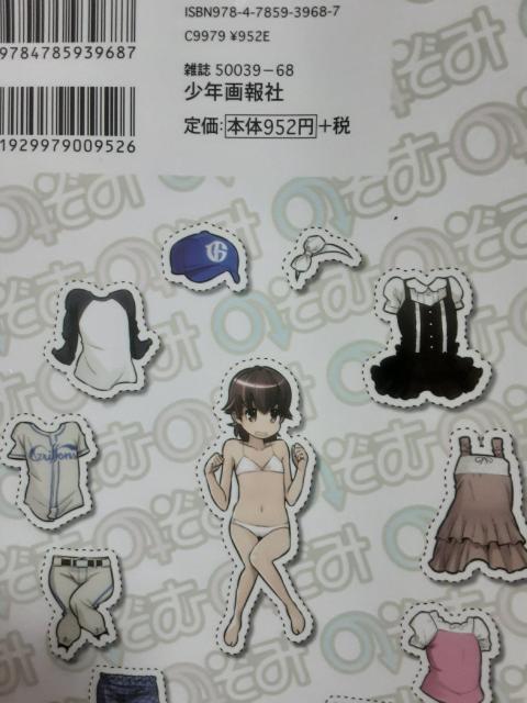 男が女になった!女が男になった!オールカラー!長月みそか「のぞむのぞみ」全2巻2冊セット。送料無料。 < アニメ/コミック/キャラクター  男が女になった!女が男になった!オールカラー!長月みそか「のぞむのぞみ」全2巻2冊セット。送料無料。 < アニメ/コミック/キャラクターの