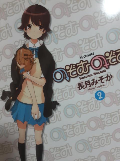 男が女になった!女が男になった!オールカラー!長月みそか「のぞむのぞみ」全2巻2冊セット。送料無料。 < アニメ/コミック/キャラクター  男が女になった!女が男になった!オールカラー!長月みそか「のぞむのぞみ」全2巻2冊セット。送料無料。 < アニメ/コミック/キャラクターの
