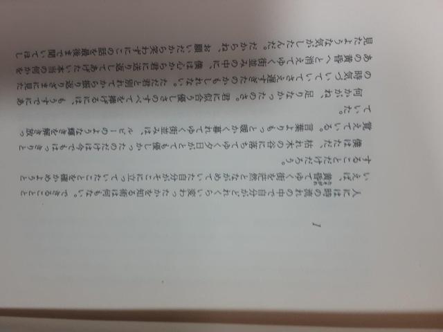 尾崎豊の書いた未完小説!「黄昏ゆく街で」送料無料。 < タレントグッズ  尾崎豊の書いた未完小説!「黄昏ゆく街で」送料無料。 < タレントグッズの