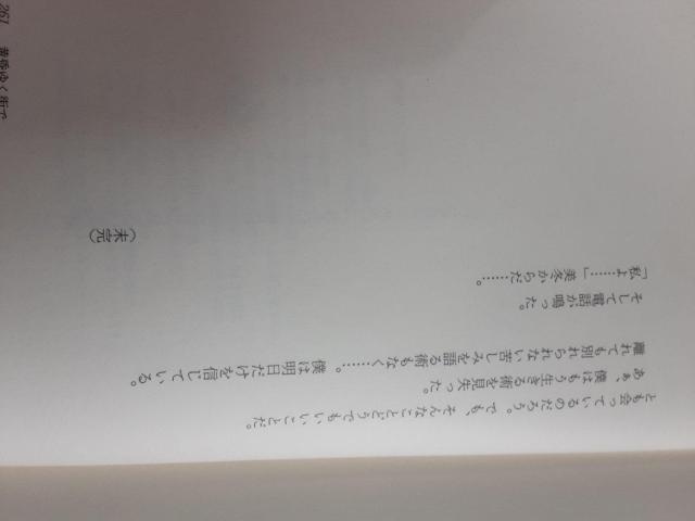 尾崎豊の書いた未完小説!「黄昏ゆく街で」送料無料。 < タレントグッズ  尾崎豊の書いた未完小説!「黄昏ゆく街で」送料無料。 < タレントグッズの