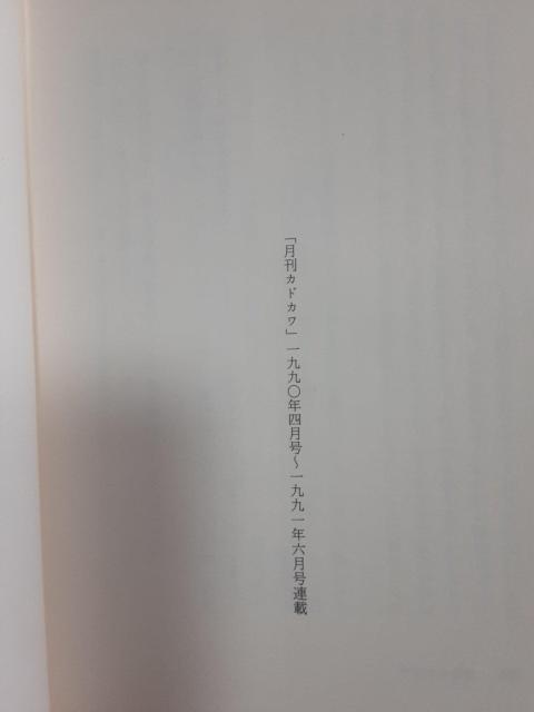尾崎豊の書いた未完小説!「黄昏ゆく街で」送料無料。 < タレントグッズ  尾崎豊の書いた未完小説!「黄昏ゆく街で」送料無料。 < タレントグッズの