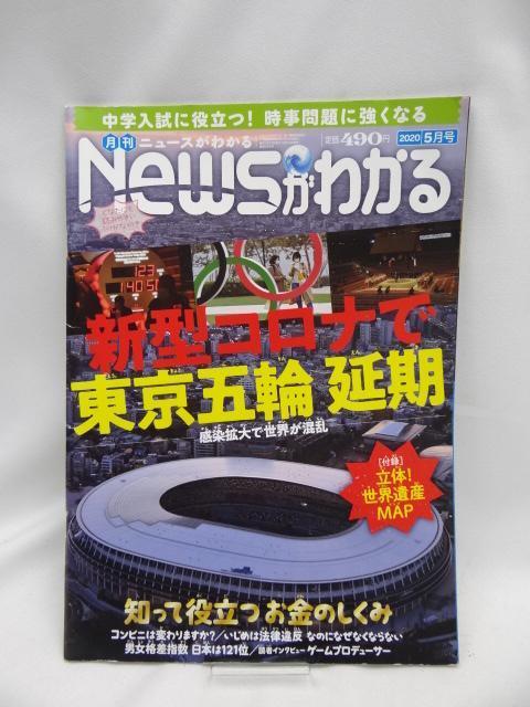 2401 News킩 2020N05   {/G 