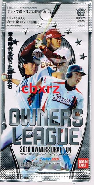 2010/04弾オーナーズリーグ未開封1パックOWNERSLEAGUEバンダイ < トレーディングカード  2010/04弾オーナーズリーグ未開封1パックOWNERSLEAGUEバンダイ  < トレーディングカードの
