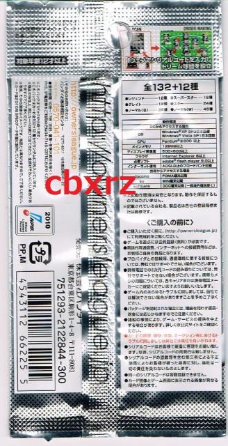 2010/04弾オーナーズリーグ未開封1パックOWNERSLEAGUEバンダイ < トレーディングカード  2010/04弾オーナーズリーグ未開封1パックOWNERSLEAGUEバンダイ < トレーディングカードの