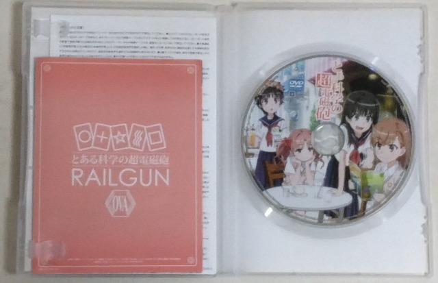 DVD/アニメ/OVA/匿名取引/ゆうパケット¥180〜 とある科学の超電磁砲 < CD/DVD/ビデオ  DVD/アニメ/OVA/匿名取引/ゆうパケット¥180〜 とある科学の超電磁砲 < CD/DVD/ビデオの