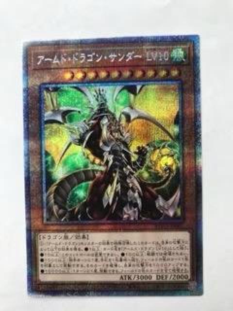 遊戯王 アームド・ドラゴン・サンダー LV10 BLVO-JP001プリズマティックシークレットレア < トレーディングカード 遊戯王 アームド・ドラゴン・サンダー LV10 BLVO-JP001プリズマティックシークレットレア < トレーディングカードの
