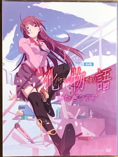 化物語 バケモノガタリ(1) ひたぎクラブ DVD < CD/DVD/ビデオ 化物語 バケモノガタリ(1) ひたぎクラブ DVD < CD/DVD/ビデオの