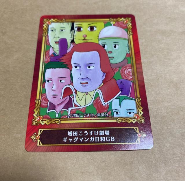 ギャグマンガ日和GB ジャンプフェア in アニメイト 2022 特典 キャラクターカード ジャンプフェアセレクション < アニメ/コミック/キャラクター ギャグマンガ日和GB ジャンプフェア in アニメイト 2022 特典 キャラクターカード ジャンプフェアセレクション < アニメ/コミック/キャラクターの