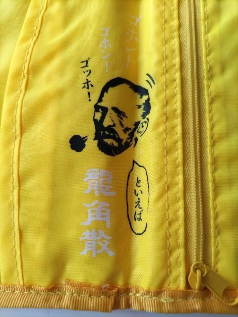 ゴッホとゴーギャン展 龍角散ポーチ 多機能ポーチ 匿名発送(180円)新品 < ホビー  ゴッホとゴーギャン展 龍角散ポーチ 多機能ポーチ 匿名発送(180円)新品 < ホビーの