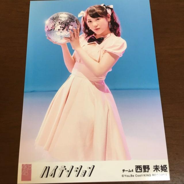 AKB48 西野未姫 ハイテンション 生写真 < タレントグッズ  AKB48 西野未姫 ハイテンション 生写真  < タレントグッズの