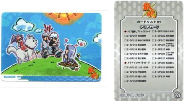 �⍰�E���O���g���J�@ED�J�[�h�@Z-551�@13th ENDING 