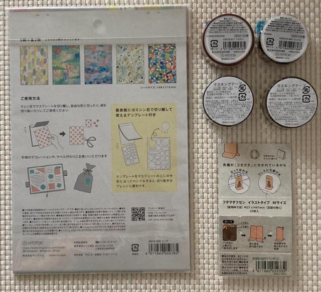 送料無料 ★ キングジム マスキングテープブック A5 透明マスキングテープ マスキングテープ 付箋 < インテリア/ライフ  送料無料 ★ キングジム マスキングテープブック A5 透明マスキングテープ マスキングテープ 付箋 < インテリア/ライフの