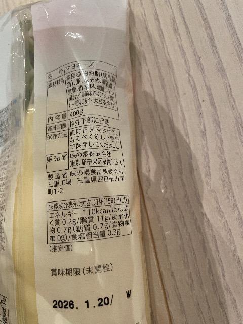 �Z�u��&�A�C ���Y�̗��������g�p���� �}���l�[�Y 400g �}�� �� �O����/�h�����N�� 